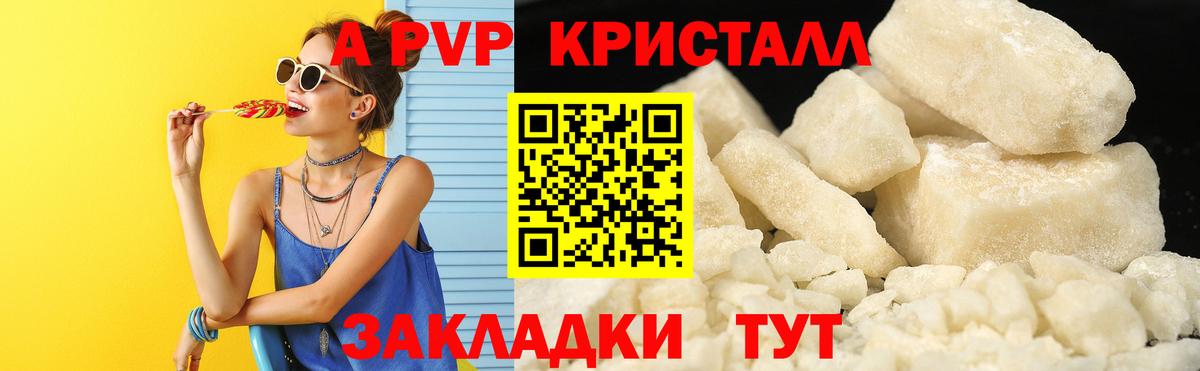 ГАШ  КОКАИН  Марихуана  МЕФ кристаллы  А ПВП СОЛЬ кристаллы  Туапсе  Вход с VPN  Метамфетамин  Магазины продажи наркотиков  ГАШ 