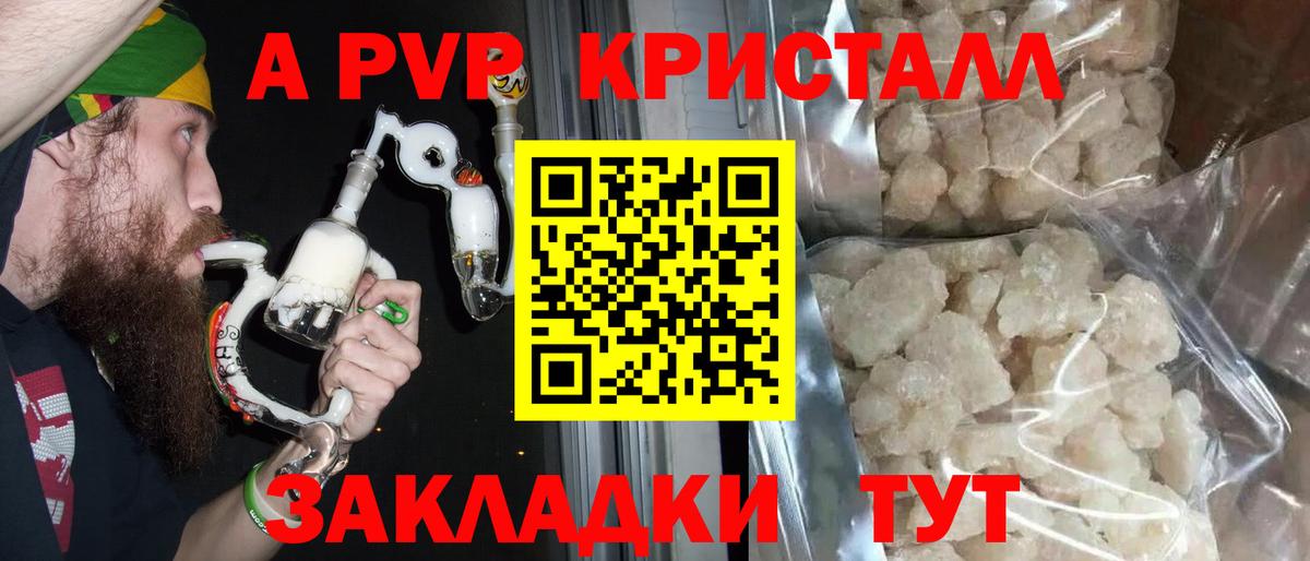Alpha PVP СК  Alfa_PVP  Вход с VPN  Туапсе  Alfa_PVP мука  Alfa_PVP СК 