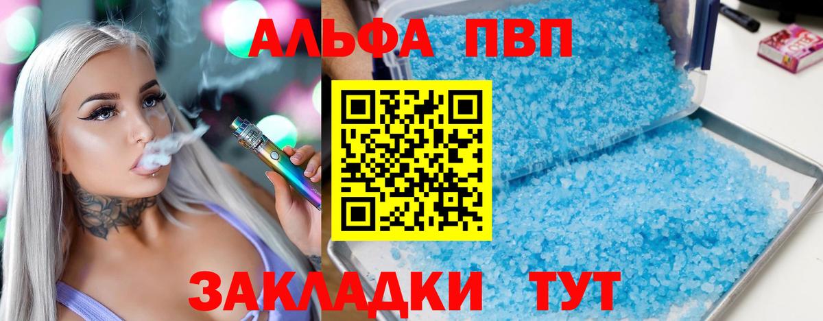 Alfa_PVP крисы CK Туапсе