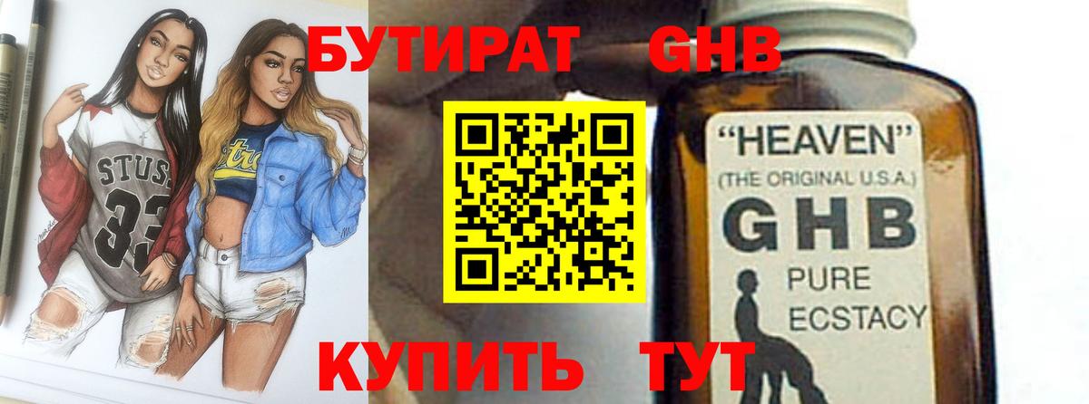Бутират буратино  Вход с VPN  Бутират  Туапсе 