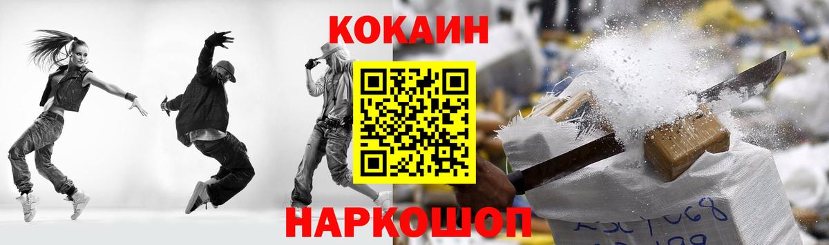 COCAIN  COCAIN Fish Scale  КОКАИН Эквадор  Вход с VPN  Туапсе 
