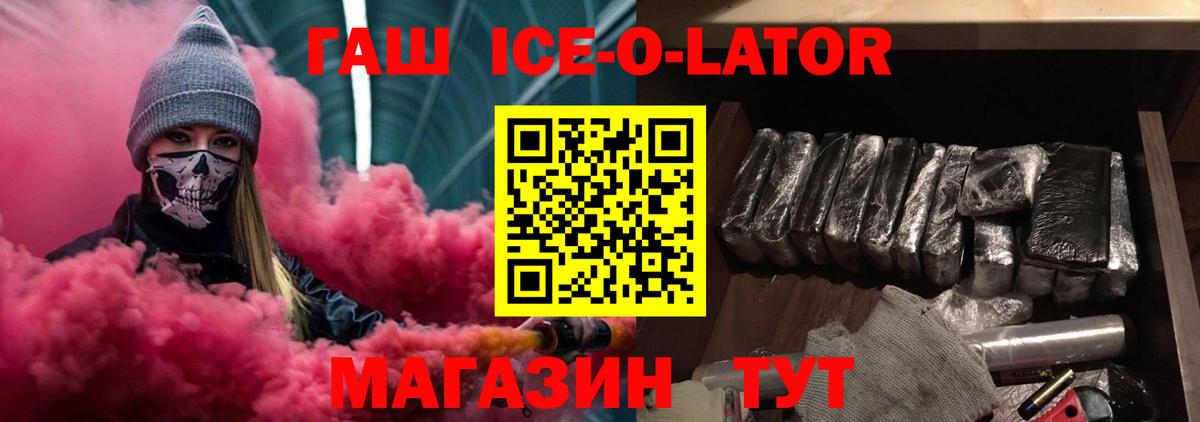 ГАШ Изолятор  Вход с VPN  Туапсе 
