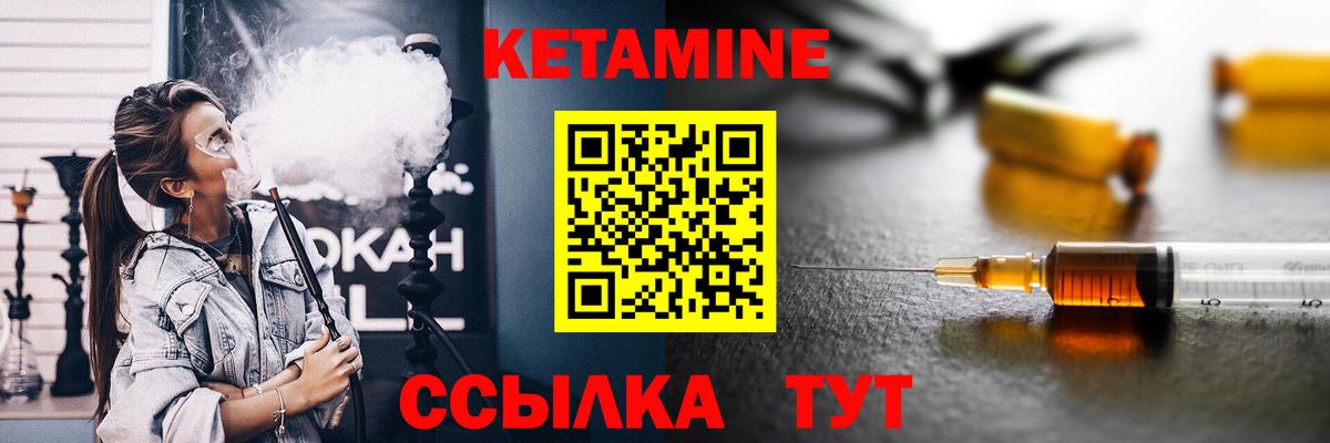 Туапсе  Кетамин ketamine  КЕТАМИН ketamine  Вход с VPN 
