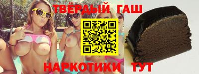 синтетический гашиш Татарск