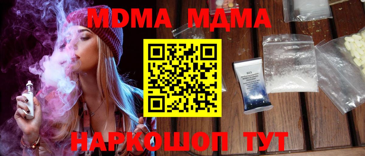 MDMA crystal Туапсе