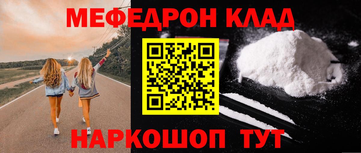 МЯУ-МЯУ  МЯУ-МЯУ VHQ  Туапсе  Вход с VPN  Мефедрон  МЯУ-МЯУ mephedrone 