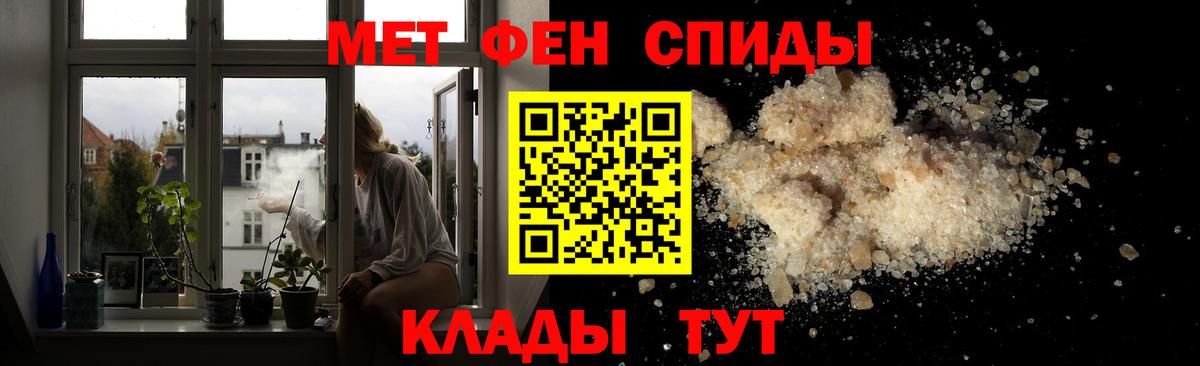 МЕТАМФЕТАМИН пудра  Первитин  Туапсе  Вход с VPN 