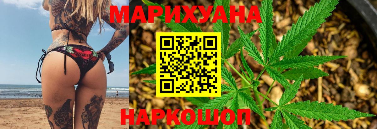 Бошки марихуана сатива  Бошки марихуана SATIVA & INDICA  Шишки марихуана семена  Туапсе  Вход с VPN 